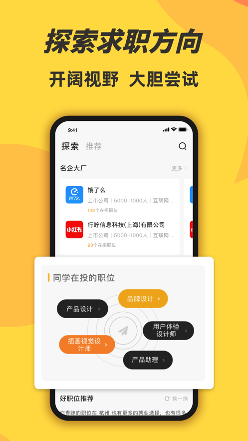 前程无忧app下载_前程无忧app下载新塘和德饭堂厨师