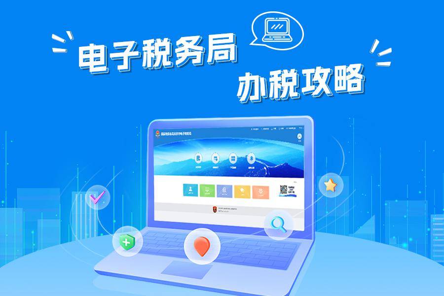 浙江税务app下载-浙江税务app下载安装