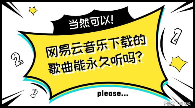 网易云音乐官方下载-网易云音乐官方下载安装到手机