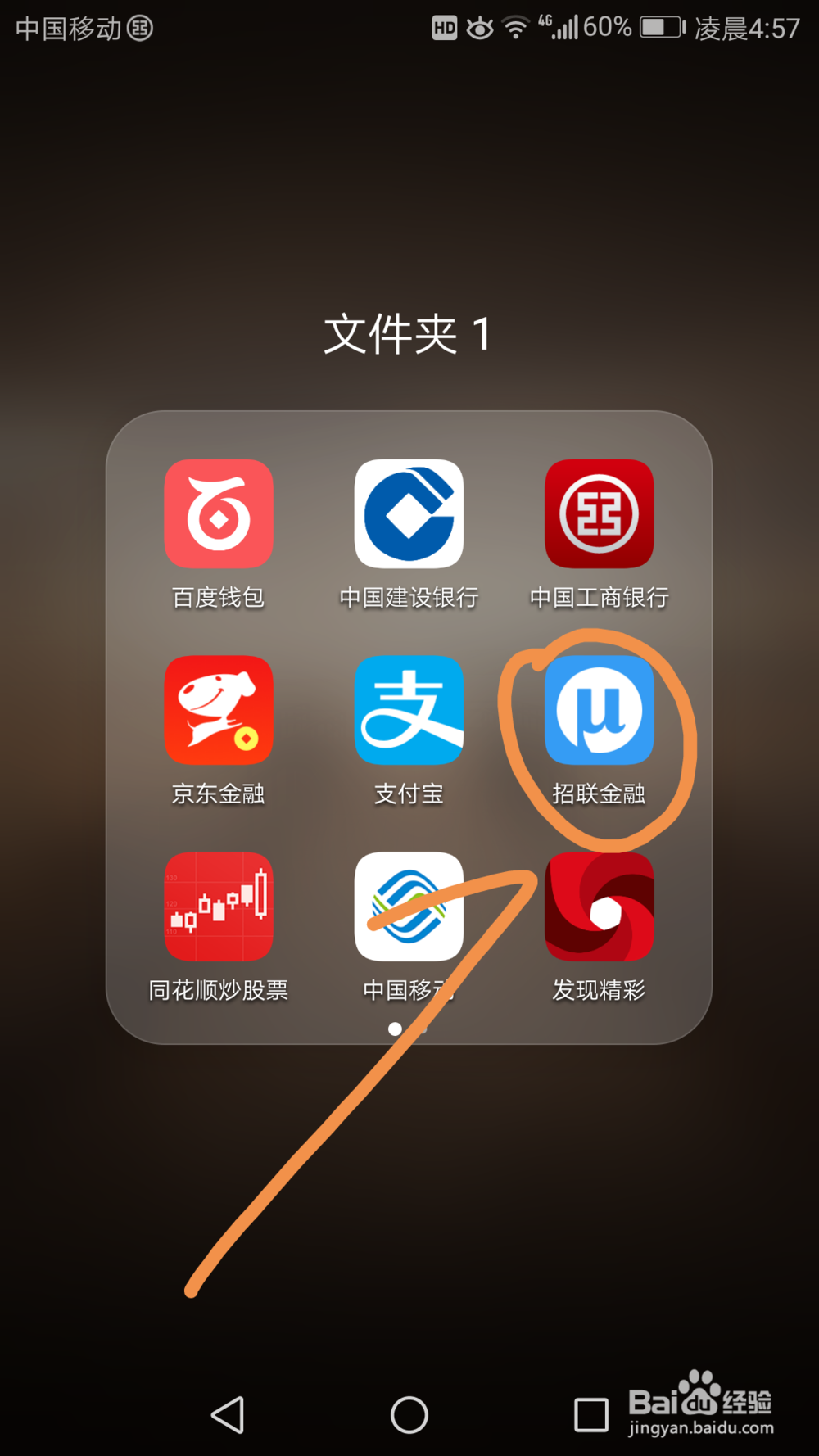 招联金融app下载-招联金融app下载免费最新版本