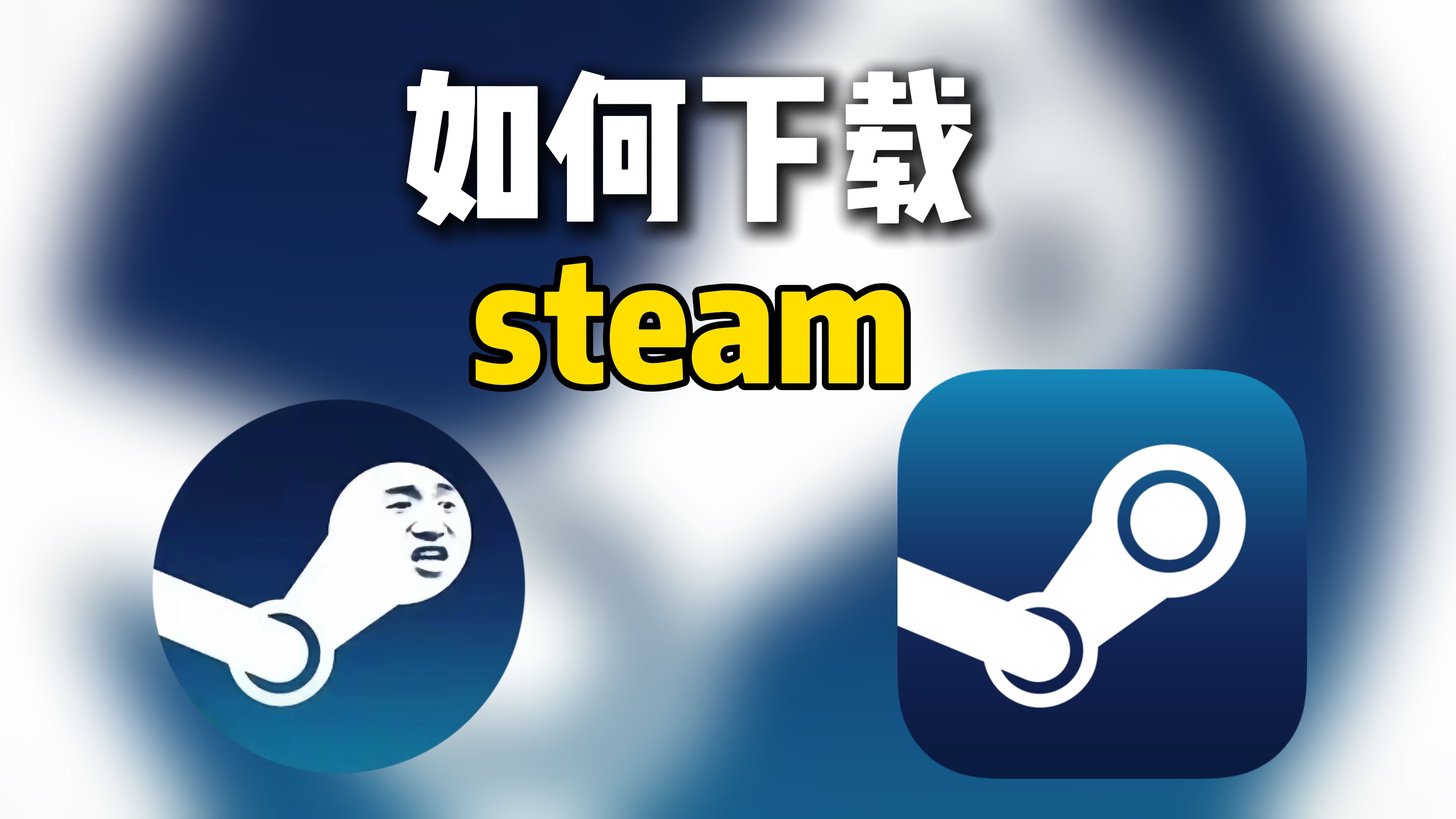 steam官方下载-正版steam官方下载