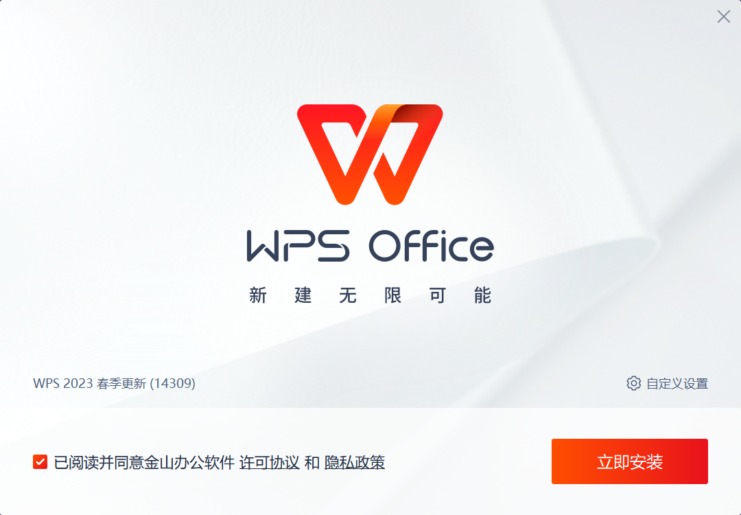 office办公软件免费下载-office办公软件下载 免费完整版手机