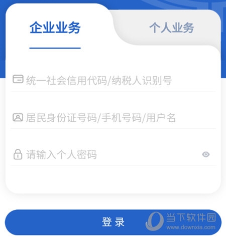 广东税务app官方下载_广东税务app官方下载手机版