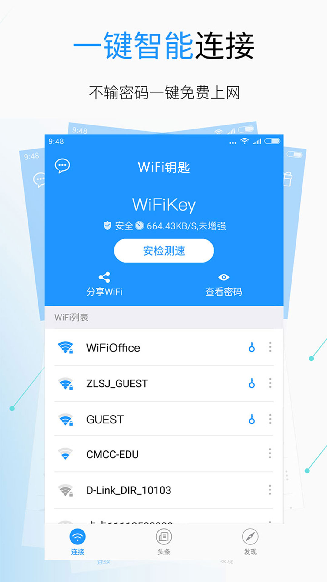 wifi万能钥匙下载安装-下万能钥匙wifi万能钥匙下载安装