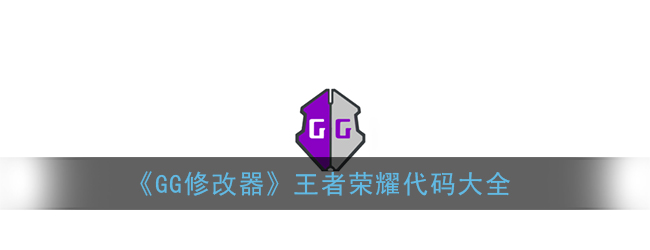 gg修改器下载地址_gg修改器下载官网下载