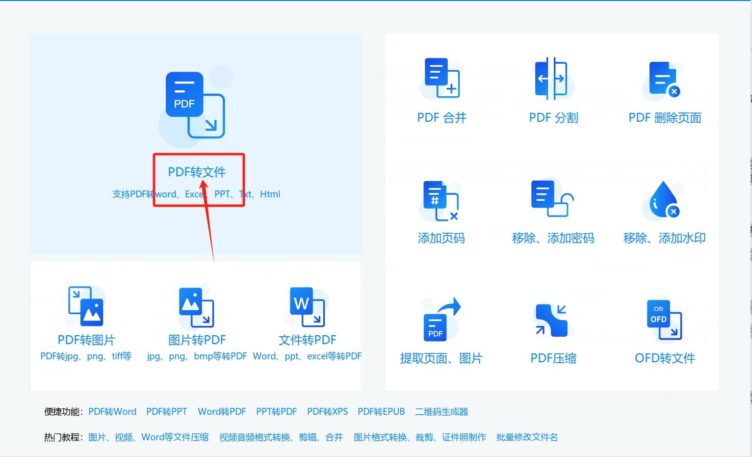 幻灯片软件下载安装-幻灯片软件叫什么名字