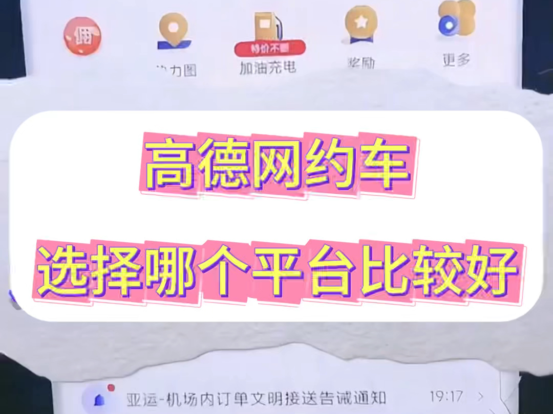 高德车主司机app下载_高德车主司机app下载什么软件