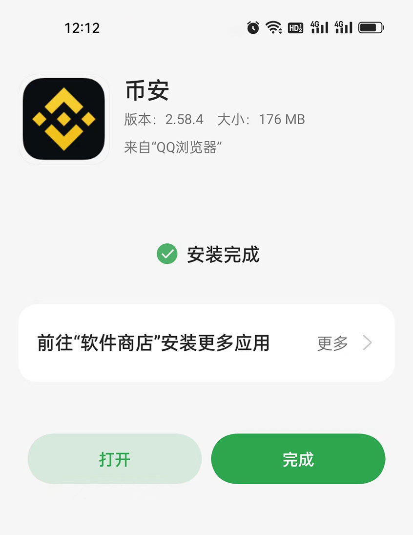 币安app下载-币 安app官网下载