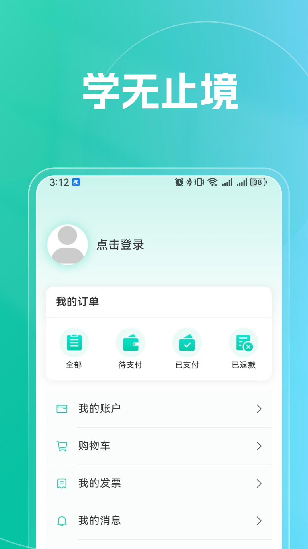 融学软件下载-融学app官网下载老版本