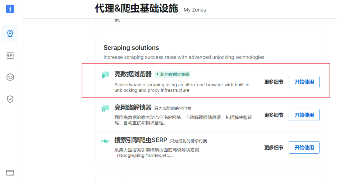 网络爬虫软件下载_网络爬虫软件下载安装