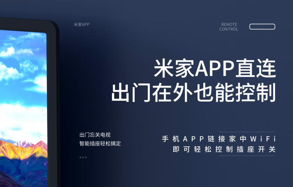 米家app电脑版下载-米家app电脑版叫什么名字