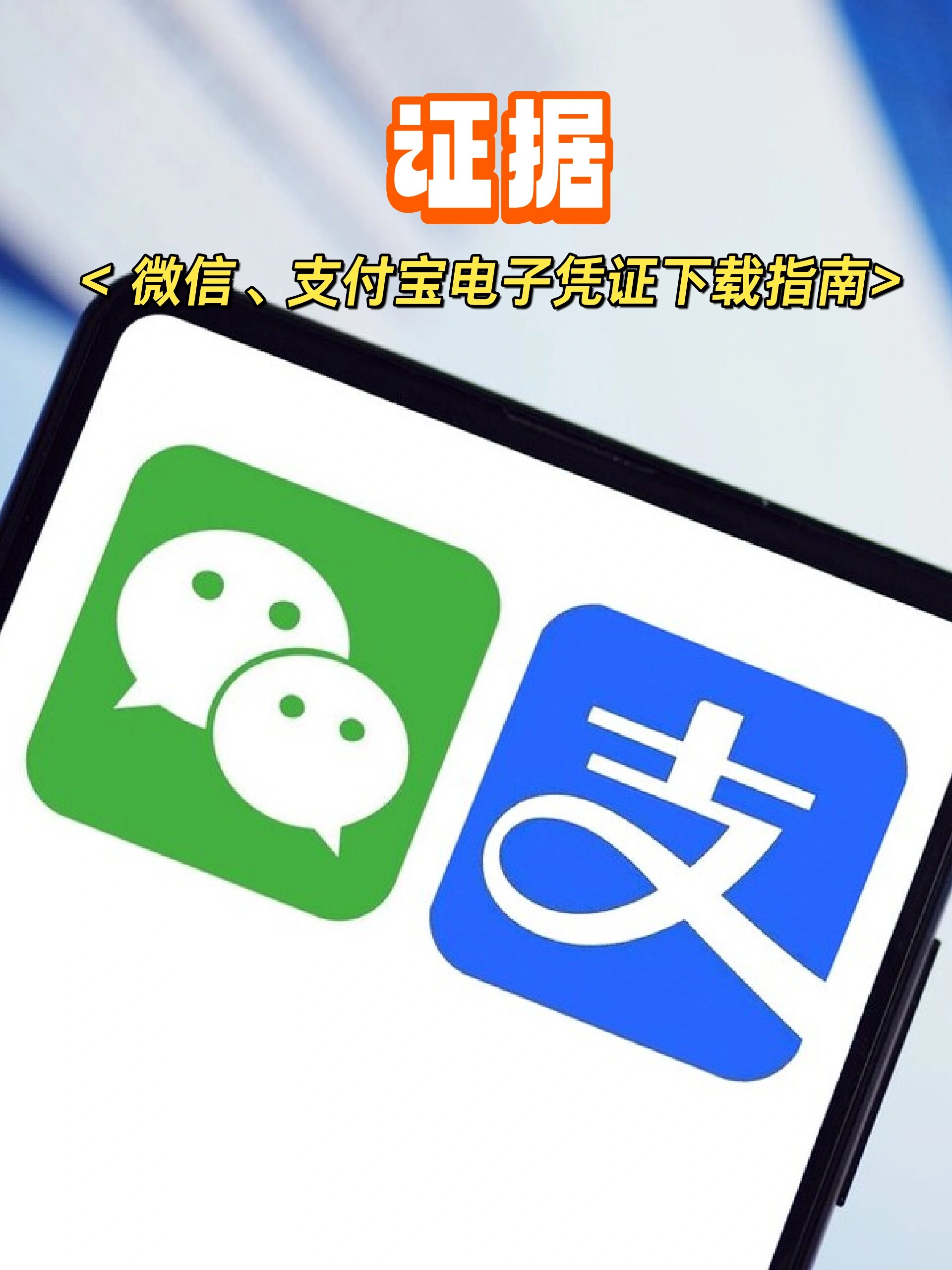 支付宝下载安装-支付宝下载安装app