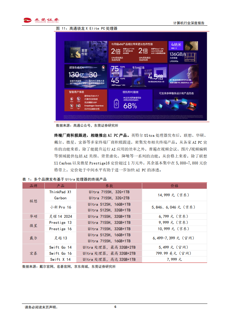 计算机下载安装-语音计算机下载安装