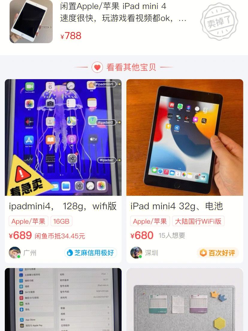 ipadmini4怎么下载软件_ipadmini4下载软件怎么下载