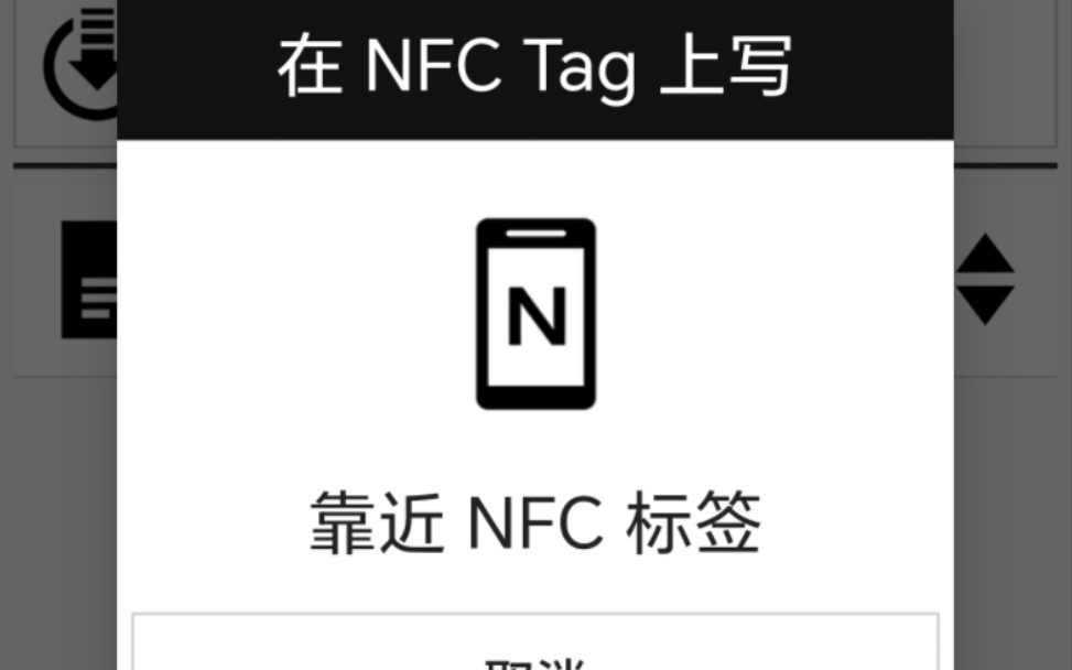 nfc下载安装安卓版_nfc下载安装安卓版无广告