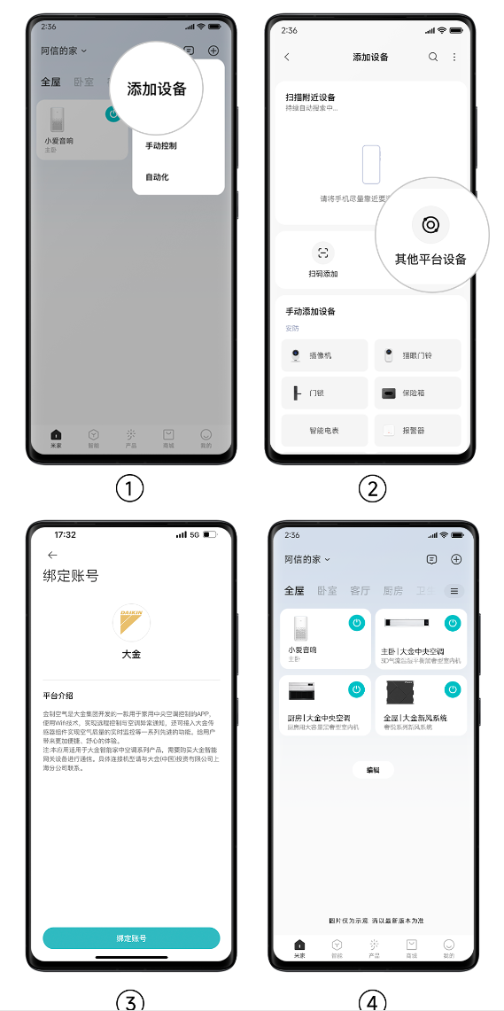 下载米家app-下载米家APP怎能用手机远程控制