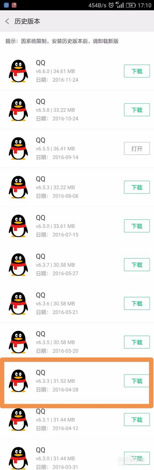 qq免费下载_免费下载安装2023最新版