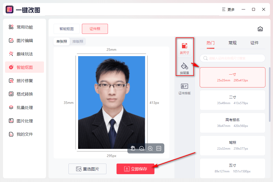 下载储存照片软件_存照片下载什么软件