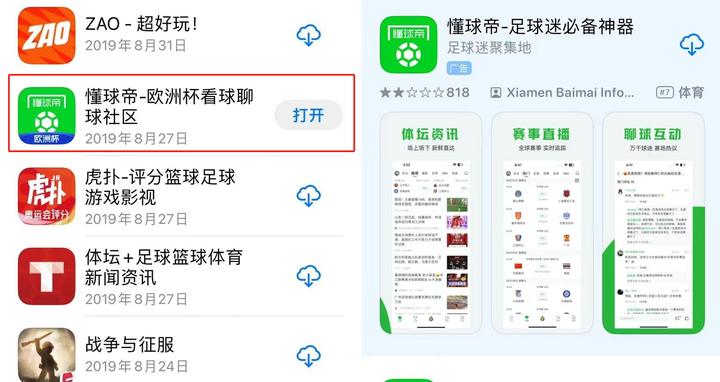 懂球帝app下载安装-懂球帝app下载安装最新版本长崎航海今天比赛结果