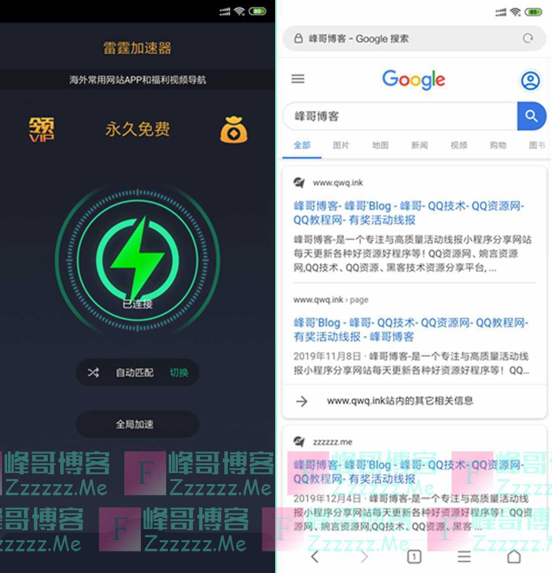 外游加速器安卓下载-外游加速器官网app