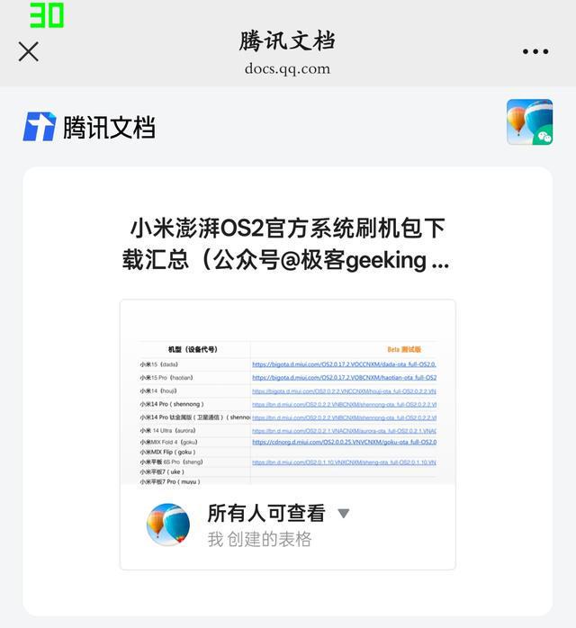 徽信软件下载_2020微信软件下载安装