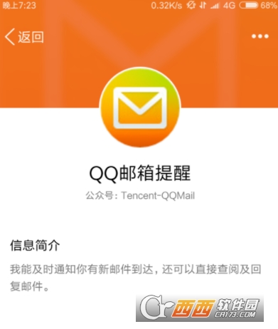 qq邮箱下载安卓版_邮箱android版下载