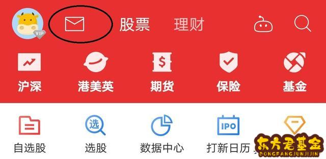 东方财富网下载安装_东方财富app手机版下载最新版本