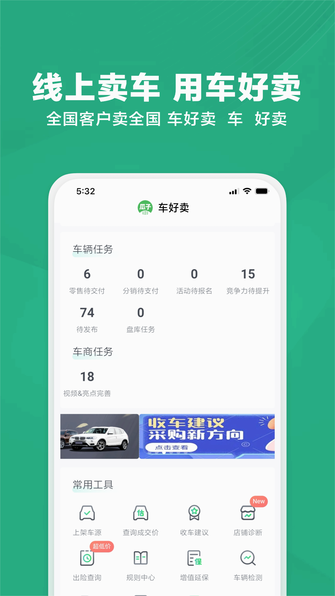 瓜子二手车app下载安装-瓜子二手车app下载安装承德