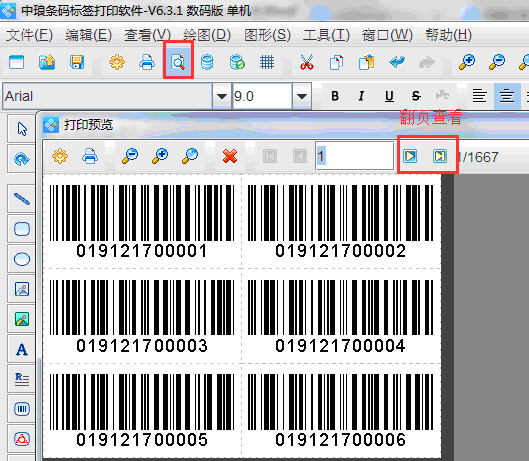 条形码生成器软件下载_条形码生成器app下载