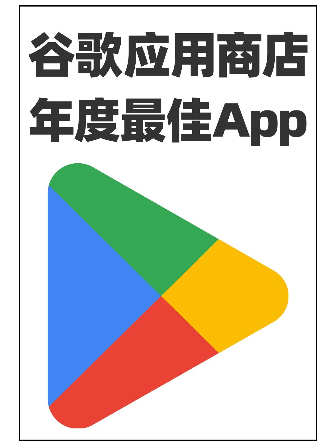 谷歌软件app下载-谷歌软件app下载安装