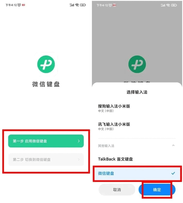 微信app下载安装_手机微信app下载安装