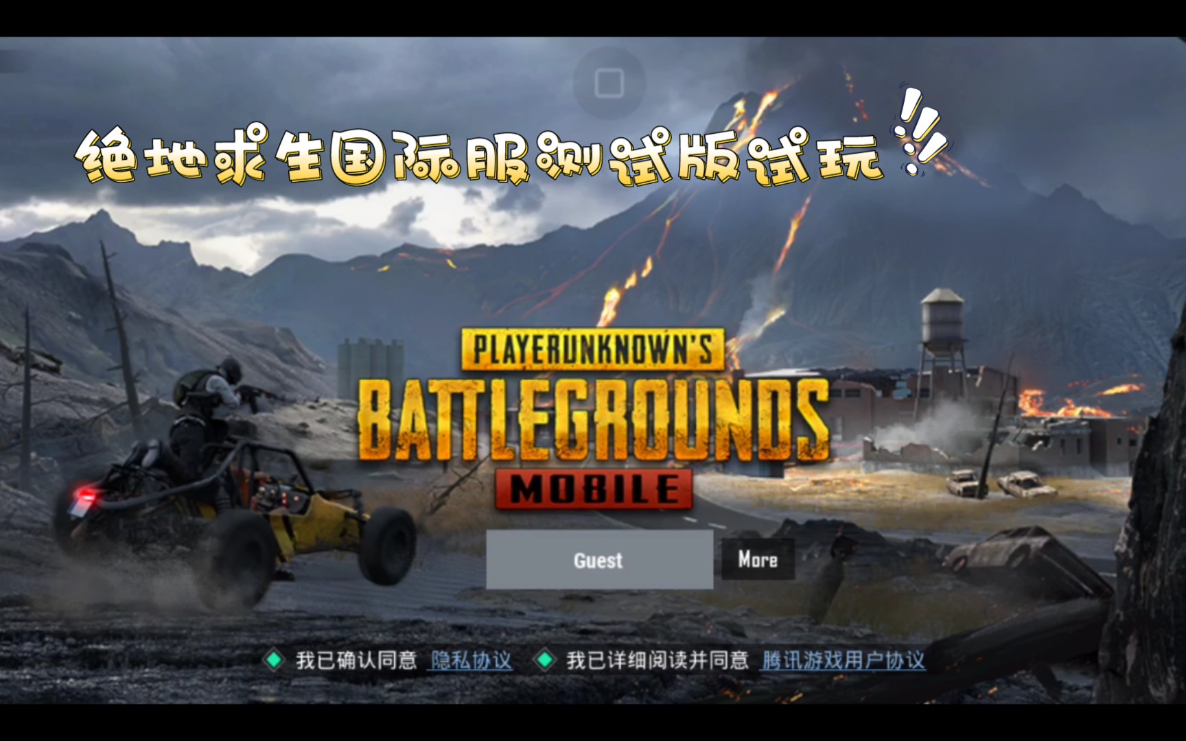 pubg国际服下载安装_pubg国际服下载安装地铁逃生最新版