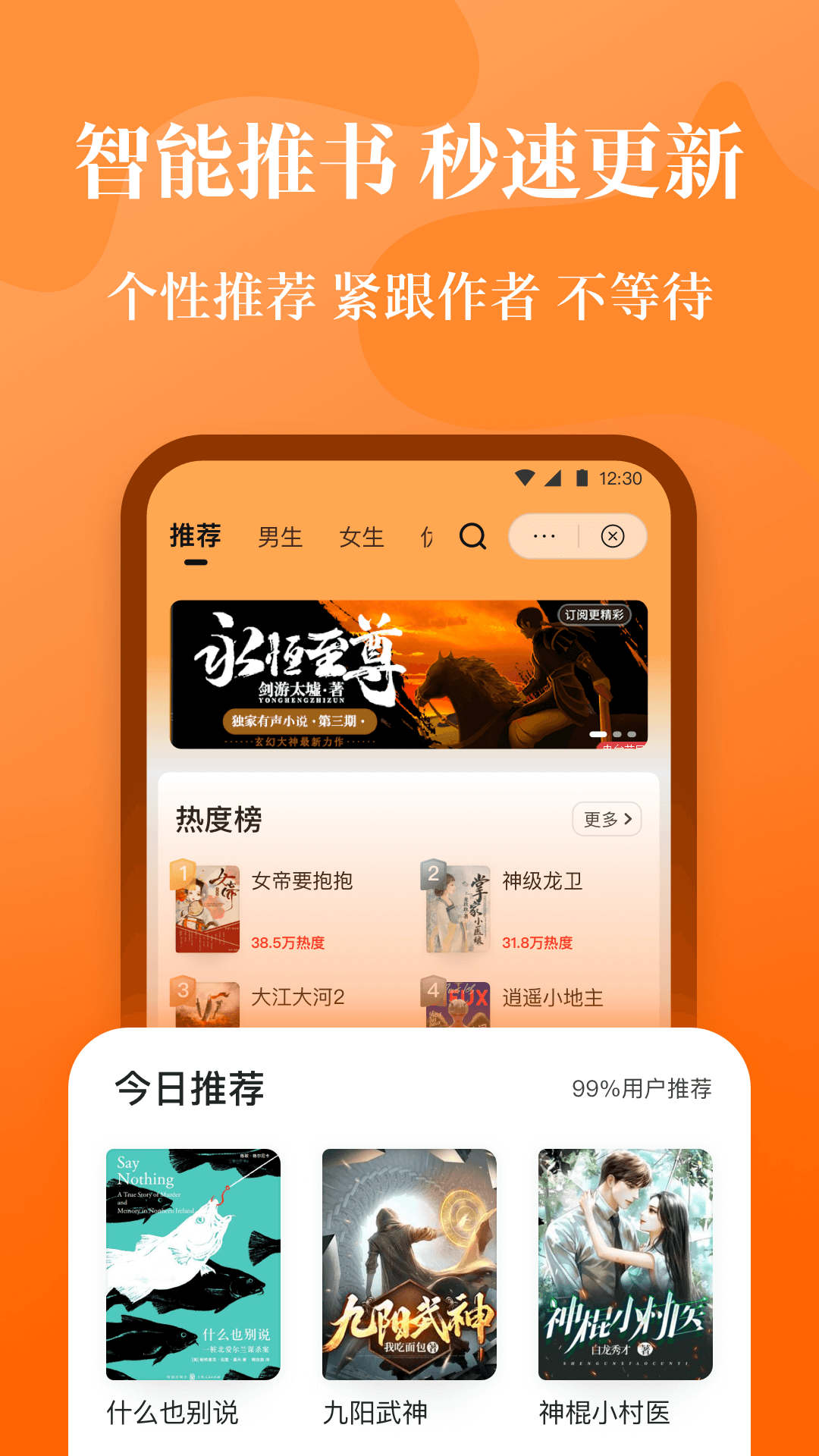 小说下载安卓-小说下载安装 app