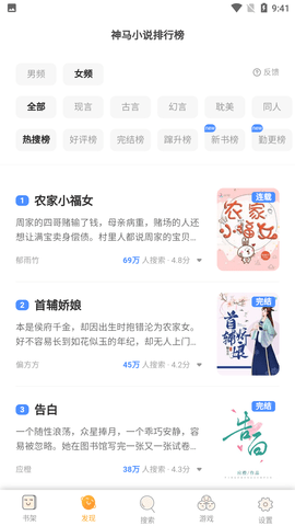 小说下载安卓-小说下载安装 app