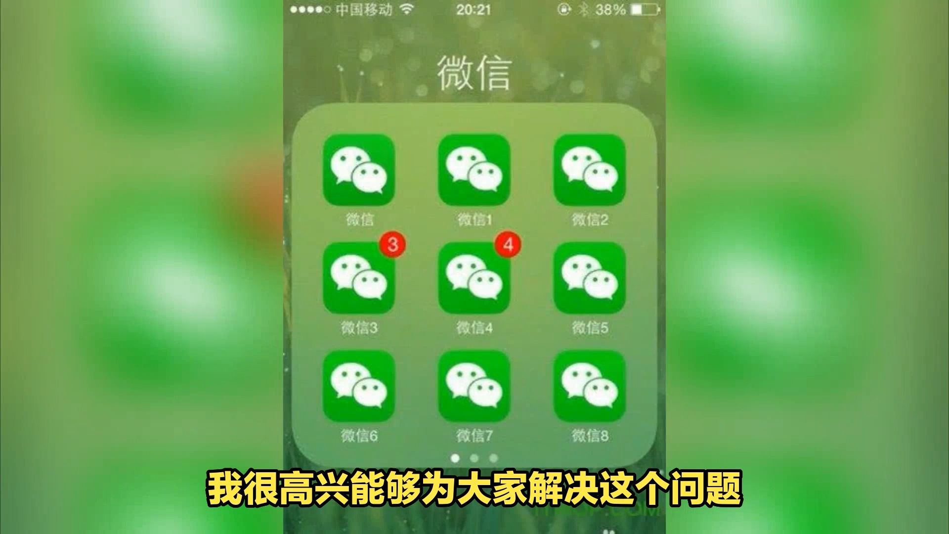 苹果微信分身版ios下载安装-苹果微信分身版ios下载安装免费版