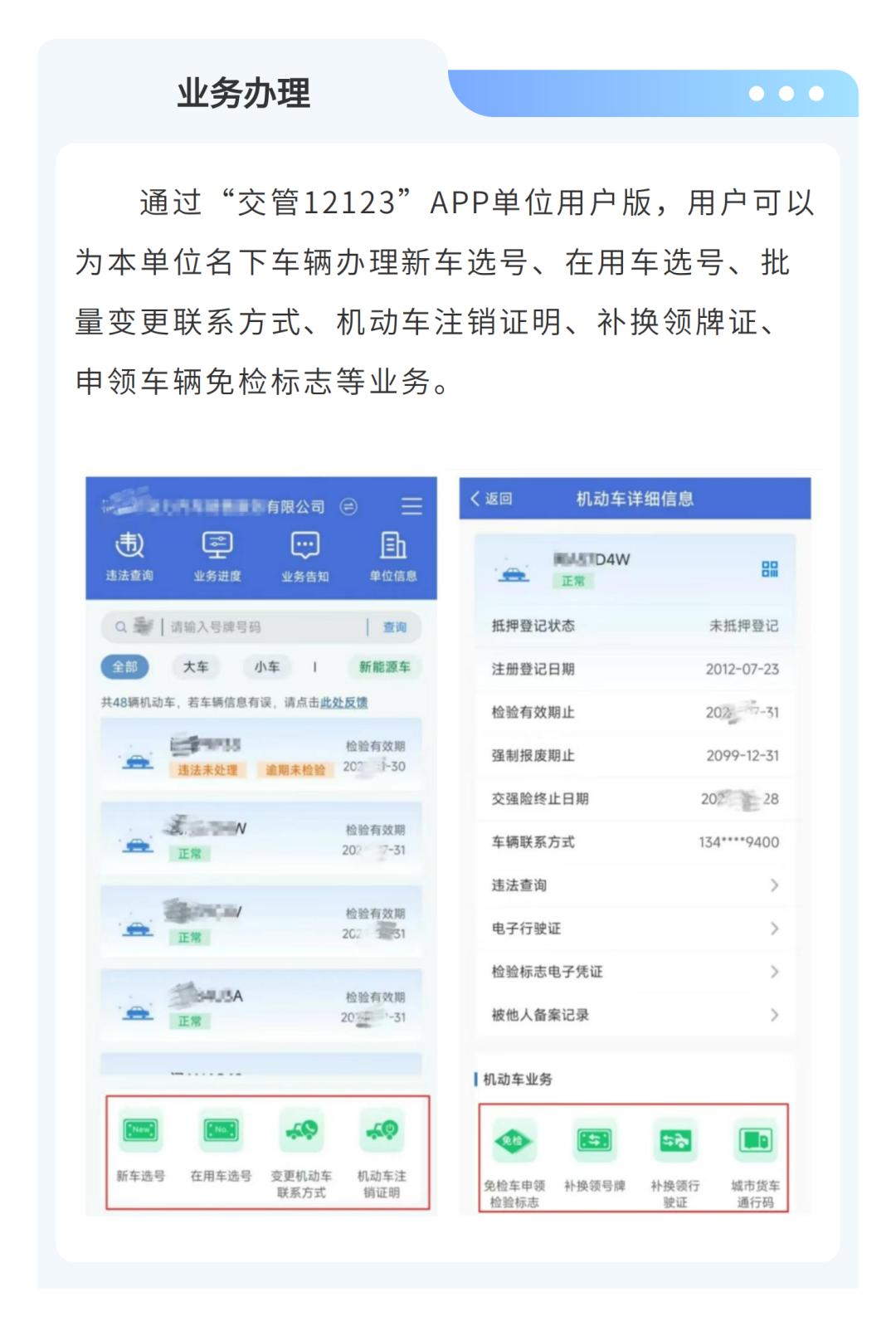 交管12123app下载_泸州交管12123app下载