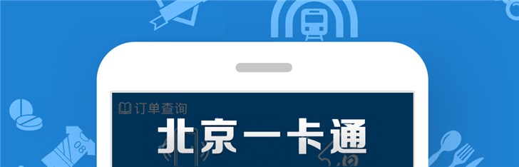 北京交警app下载安装-北京交警app下载安装 安卓版