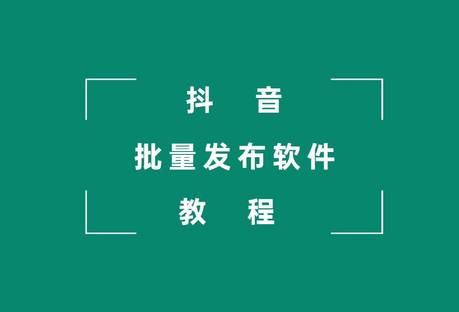 抖音app官网免费下载-抖音app官方正版下载安装免费