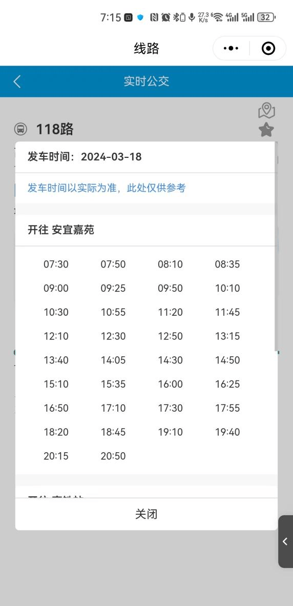 公交实时查询软件下载_免费下载公交车实时查询