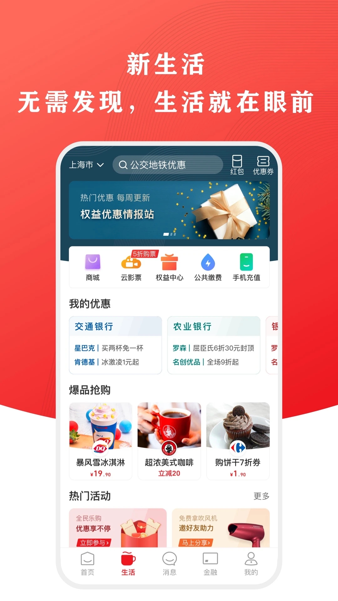 云闪付官方免费下载_云闪付app官方下载最新版