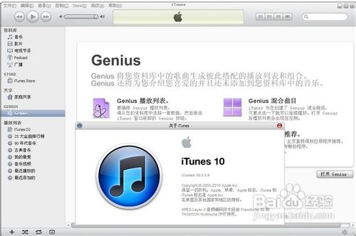 itunes下载安装-iTunes下载安装不了