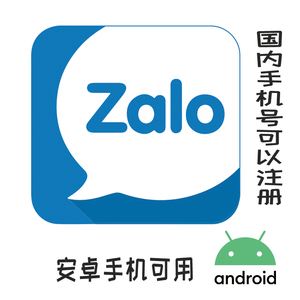 zalo安卓版下载-zalo安卓版下载最新版