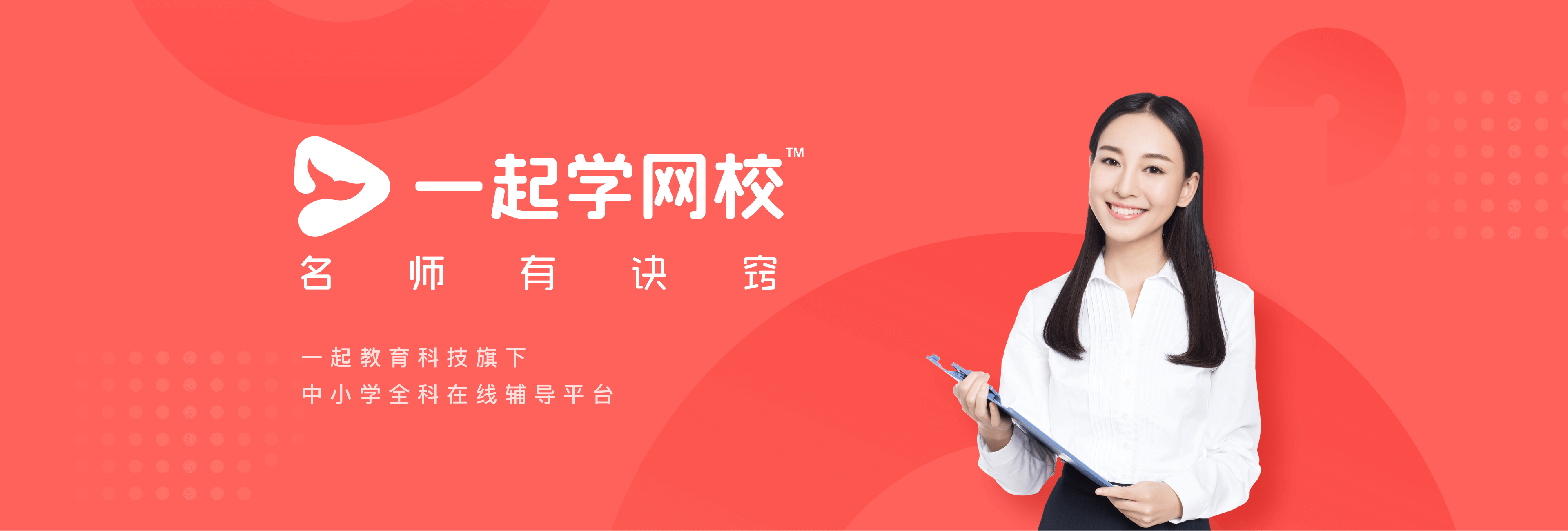 一起学app下载-一起学app 下载