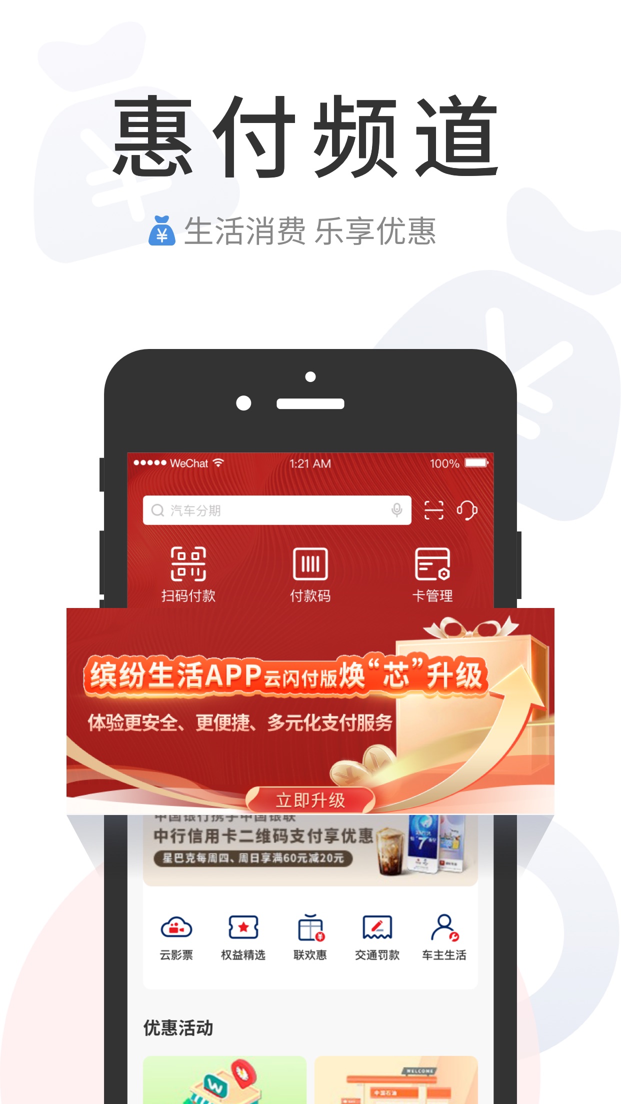 中国银行app下载安装_中国银行app下载安装官方免费下载