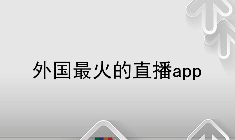 疯播软件下载_疯播直播下载最新版本疯播直播app下载v224安卓版