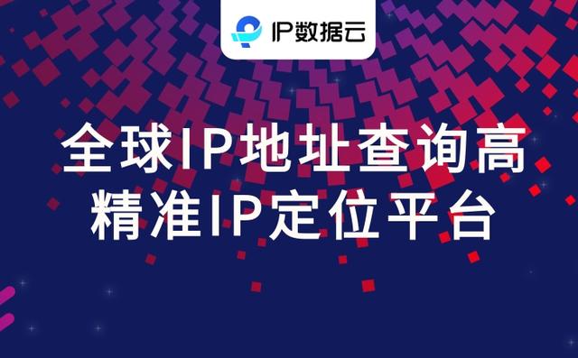 ip地址库下载_ip地址库是怎么用的