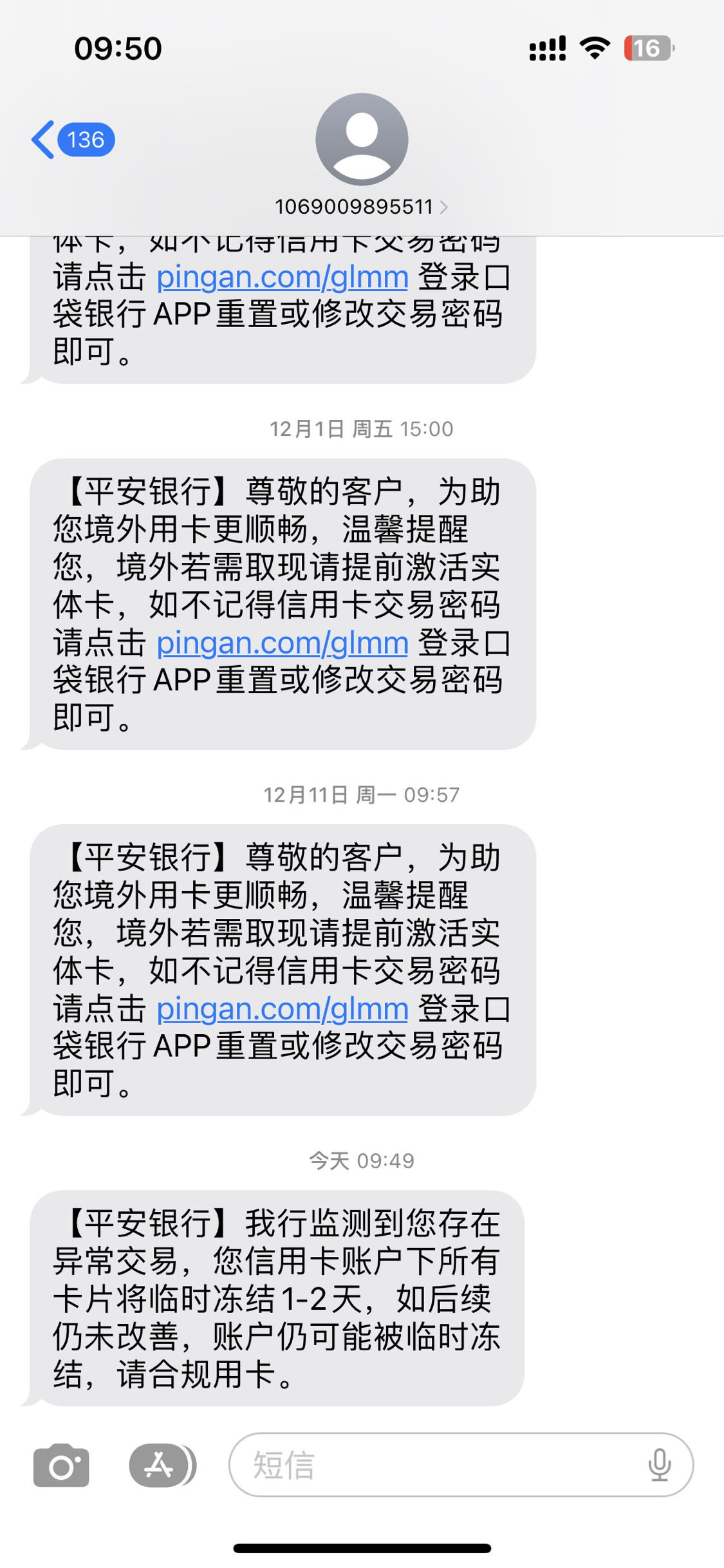 平安银行app下载-平安银行app下载安装