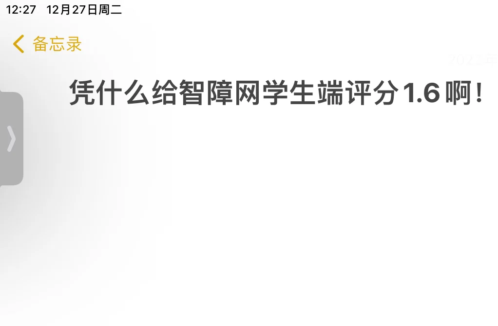 智学网学生端app下载-智学网学生端app下载免费最新版