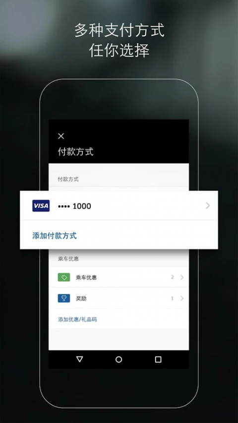 uber安卓下载-uber app 下载