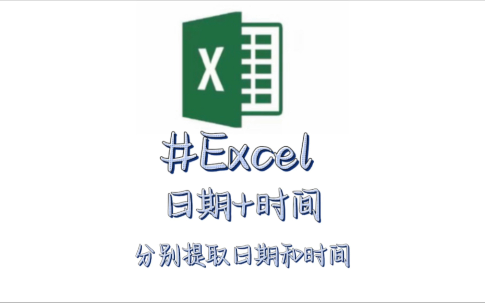 免费excel下载_免费excel下载官网